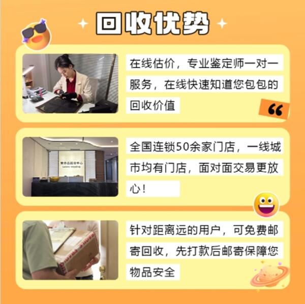 青岛回收奢侈品价格